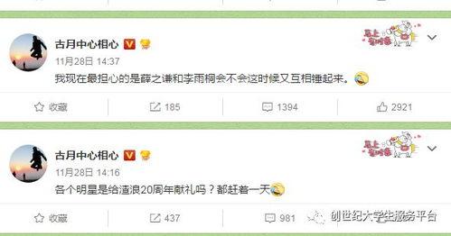 今日头条吃瓜大赛