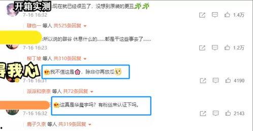 热搜今日吃瓜事件,揭秘吃瓜事件背后的真相与争议