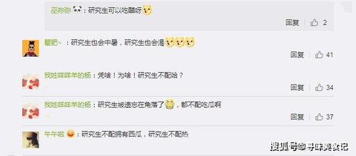 今日吃瓜最新信息大学