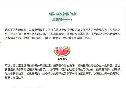 今日吃瓜最新信息大学