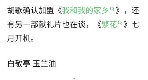 今日宜吃瓜小说后续,续写悬疑迷雾，揭开真相面纱
