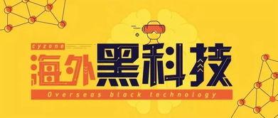 吃瓜爆料黑科技fun