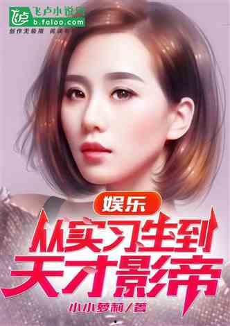 催眠明星网红小说,网红催眠师的奇幻梦境之旅