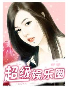 催眠明星网红小说,网红催眠师的奇幻梦境之旅