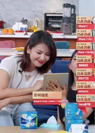 明星网红代言直播